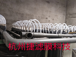 养殖业沼液一体化处理设备的MBR膜块